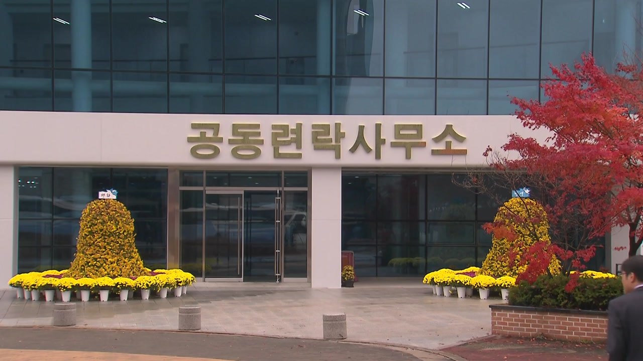 통일부, 北에 금강산 시설점검단 방북 제안 / YTN