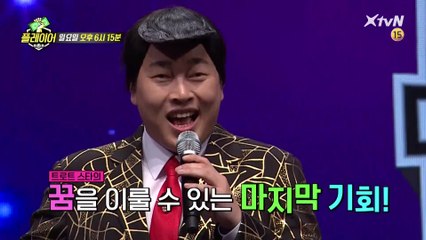 트로트 스타의 꿈을 이룰 수 있는 마지막(?) 기회!?