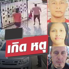 วินมอไซค์เล่านาทีระทึก!! เจอเบาะแส 3 นักโทษแหกศาล ตร.ลั่นขัดขืนจับตาย นำจับ 5 หมื่น