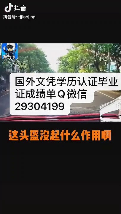 教留服学历认证Q/微29304199修改GPA成绩考文垂大学文凭CU毕业证成绩单offer英国大学学历,雅思托福成绩单,在读证明/留信网认证/使馆认证公正Coventry University