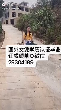 教留服学历认证Q/微29304199修改GPA成绩基尔大学毕业证成绩单基尔大学文凭offer英国大学学历,雅思托福成绩单,在读证明/留信网认证/使馆认证公正Keele University