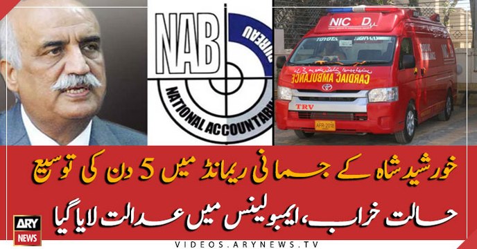 Khursheed Shah's physical remand extended for 5-days