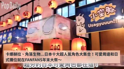 Popdaily-PopdailyTourFeedParser-2019/11/04-15:00