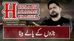 Noha Status 2019 - Akhir Hussain Maa Hoon - 2020 | Syed Raza Abbas Zaidi | Hussaini Azadari Channel