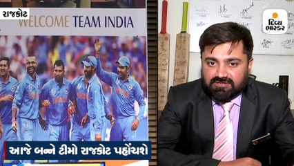 ટીમ ઇન્ડિયા રાજકોટની ફોર્ચ્યુન હોટેલમાં રોકાશે, રોહિત શર્માને ખાસ સ્યૂટ રૂમ ફાળવાયો