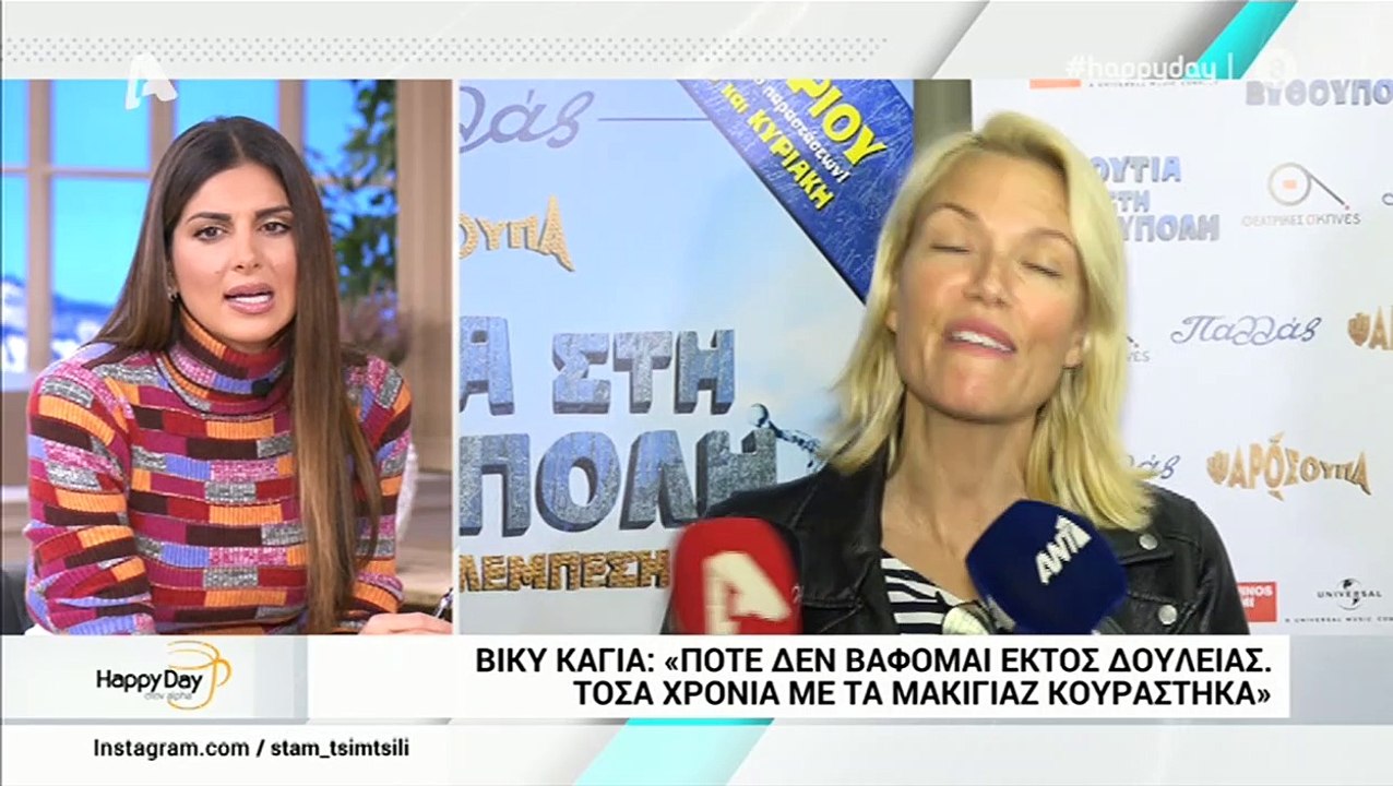 Η έκρηξη της Βίκυς Καγιά για το GNTM
