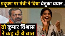 Kumar Vishwas ने Yogi के Minister Sunil Bharala पर कसा तंज, बोले क्यों नही इनको...! | वनइंडिया हिंदी