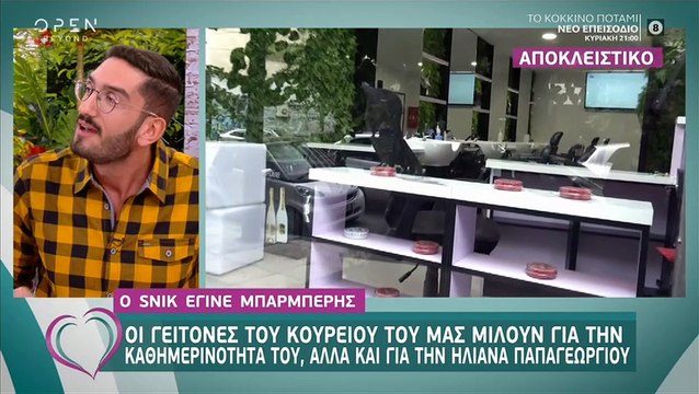 O Snik δεν είναι μόνο rapper – Αυτή είναι η επαγγελματική του δραστηριότητα εκτός από το τραγούδι