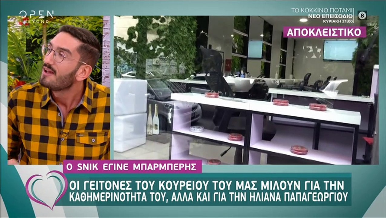 O Snik δεν είναι μόνο rapper – Αυτή είναι η επα...