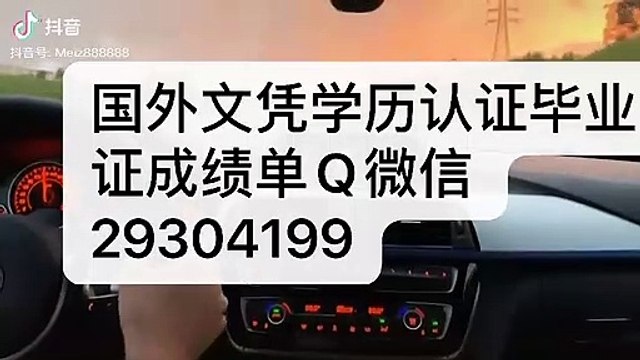 国外学士学历认证Q微29304199加拿大瑞尔森大学文凭〈RU毕业证成绩单〉留信认证/瑞尔森大学学位证书offer改GPA成绩使馆认证(回国人员证明)Ryerson University