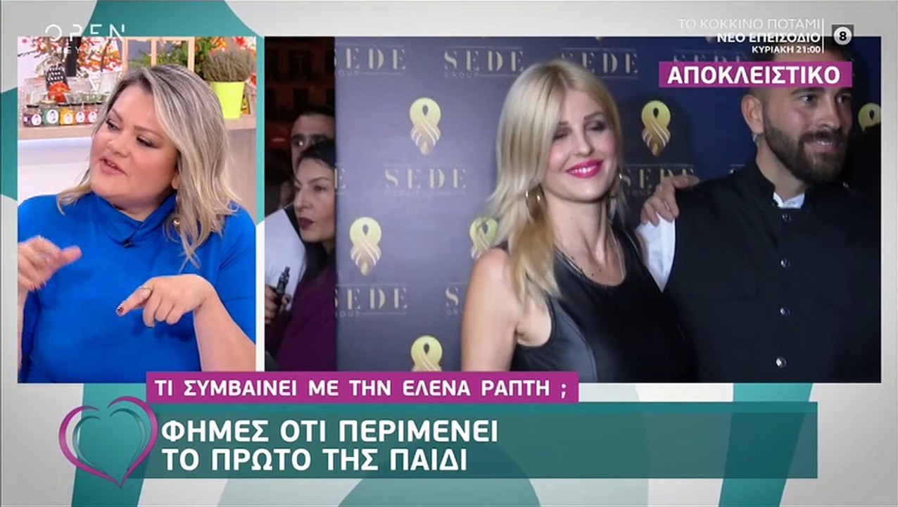 Έλενα Ράπτη: Η πρώτη δημόσια εμφάνιση μετά τις...
