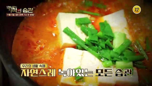 내 몸을 살리는 최고의 습관은?_기적의 습관 1회 예고