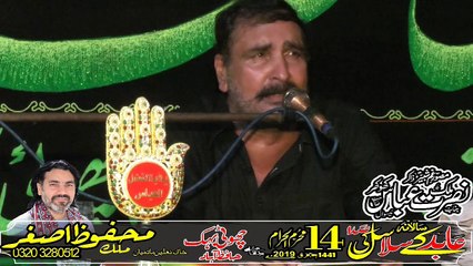 Zakir Malik Nusrat Khokhar Nisowal 14th Muharam 1441 2019 Choti Behak Hafizabad