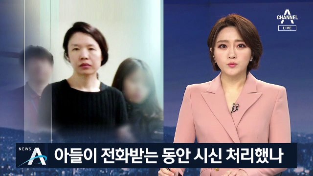“고유정 사형 선고해달라”…아들이 전화받는 동안 시신 처리했나
