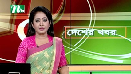 NTV Desher Khobor | 04 November 2019