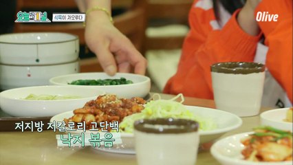 사유리, "많이 먹고 운동해서 엉덩이 근육을 키워라!"