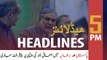 ARYNews Headlines | Interpol gives clean chit to Ishaq Dar, rejects ‘red warrant’ request |5PM| 4 NOV 2019