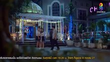 เพลิงริษยา EP.26 (ตอนที่ 26) วันที่ 4 พฤศจิกายน 2562
