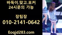 보물게임 O1O-2141-O642 현금고스톱 ■ 파도게임 ☞고객응대센터☜