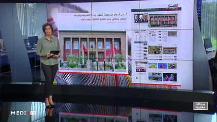 قراءة في عناوين صحف مغاربية - 04/11/2019