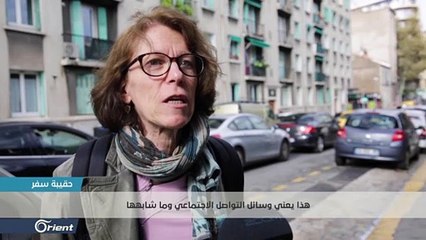 لو استطعت تغيير شيء واحد في بلدك  ماذا سيكون... كيف جاوب الفرنسيون ؟ - حقيبة سفر