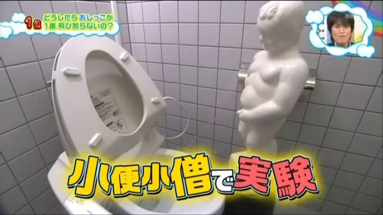 洋便器の実力-男性立ち小便を分析する-