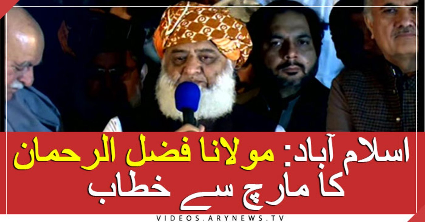 Maulana Fazal-ur-Rehman Speech in Azadi March