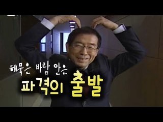 NocutView - 해묵은 바람 안은 파격의 출발