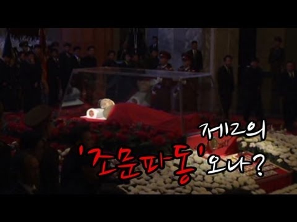 NocutView - 제2의 '조문파동' 오나?