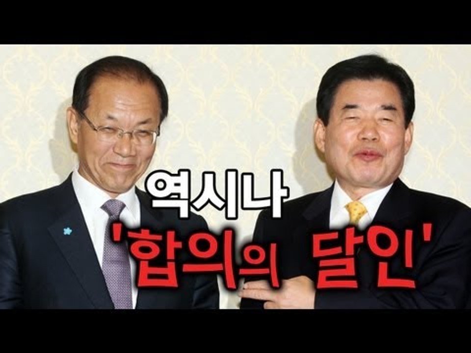 NocutView - 역시나 '합의의 달인'