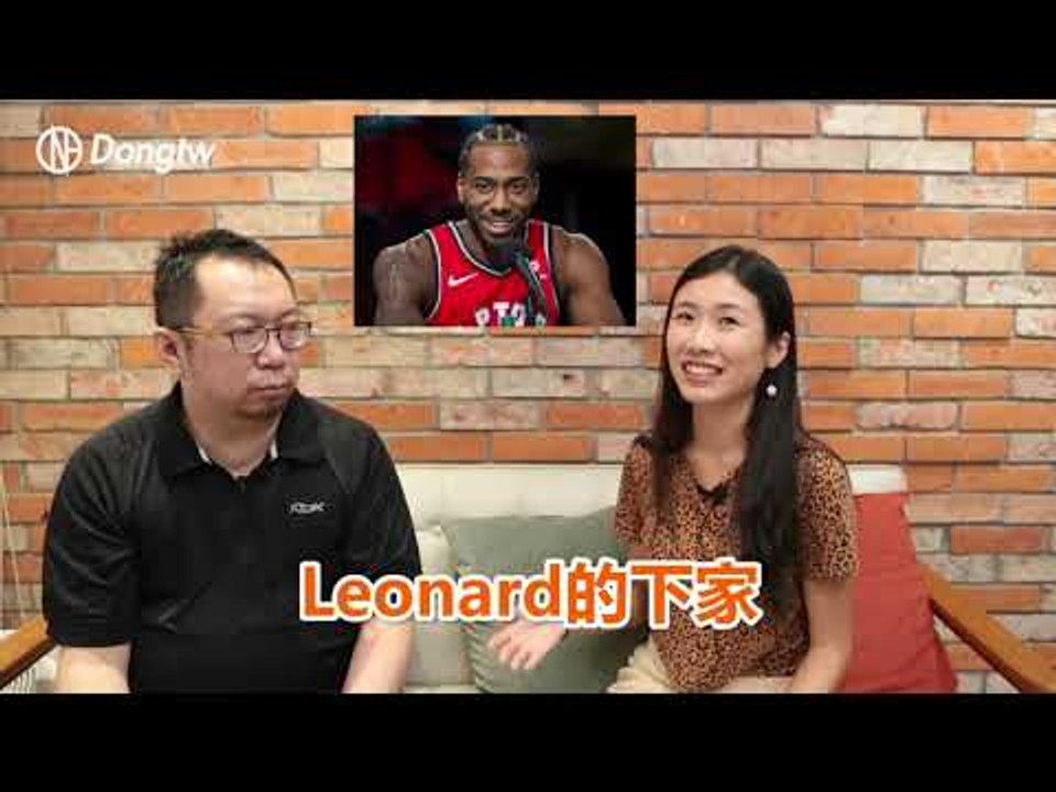 資深籃球媒體人朱彥碩談NBA未來版圖預測Leonard未來走向
