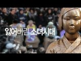 NocutView - 잃어버린 소녀시대