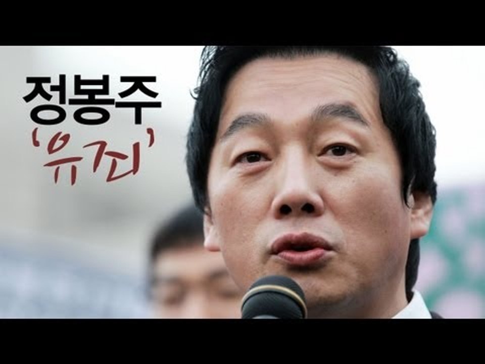 NocutView - 정봉주 유죄에 '떨고 있는' 그녀