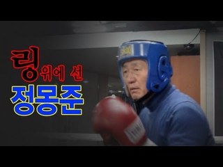 NocutView - 링 위에 선 정몽준...축구보다 권투?