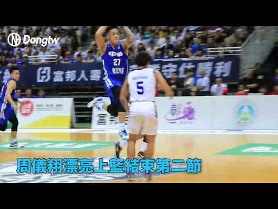 周儀翔漂亮上籃