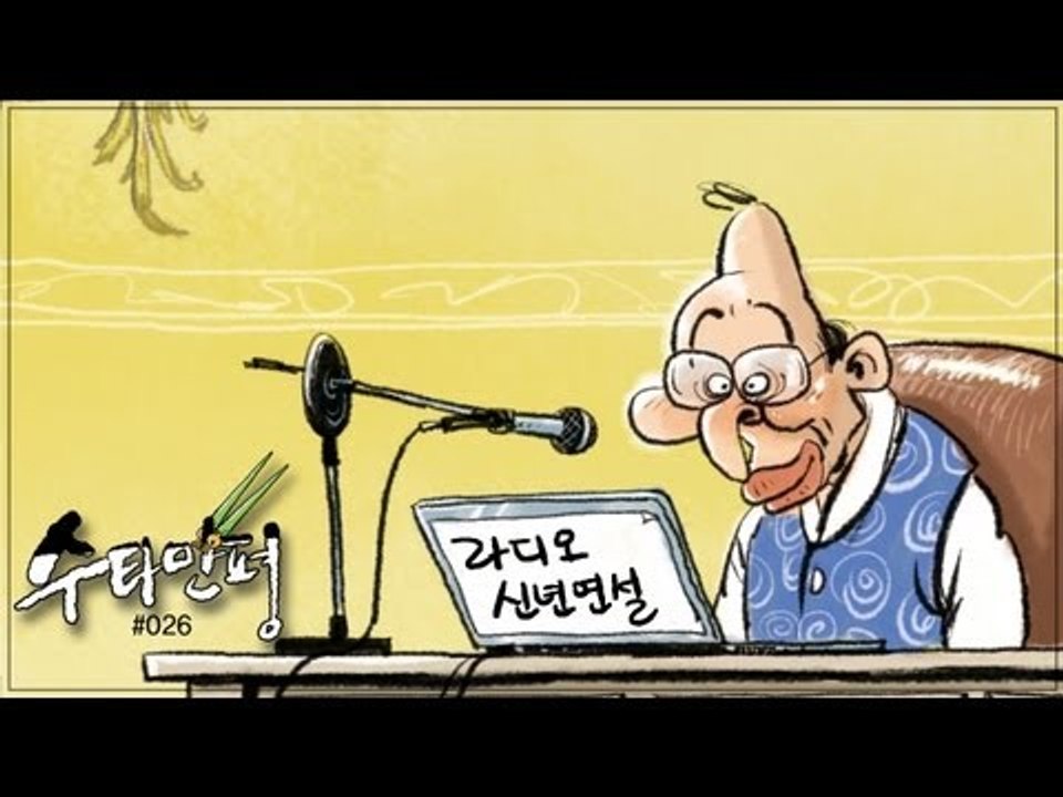 수타만평 - MB의 '서민사랑'
