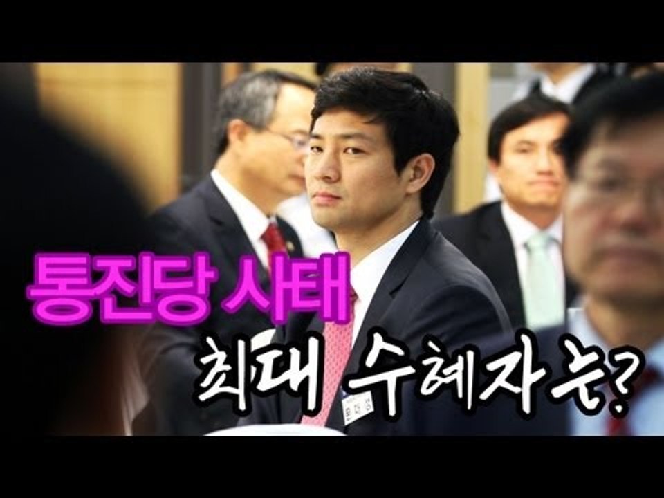 NocutView - 통진당 사태 최대 수혜자는?