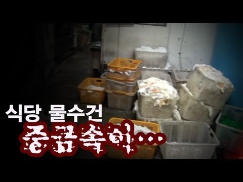 NocutView - 식당 물수건에 중금속이...