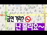 NocutView - 금연 거리? 난 몰라요~