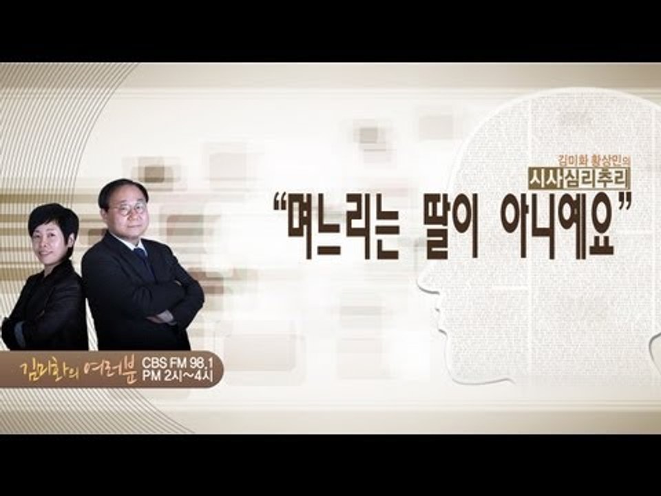 NocutView - "며느리는 딸이 아니예요"