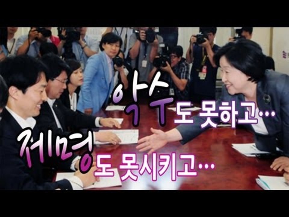 NocutView - 악수도 못하고...제명도 못시키고...