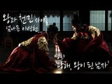 EN - 왕과 천민을 넘나든 이병헌.. 영화 '광해, 왕이 된 남자'