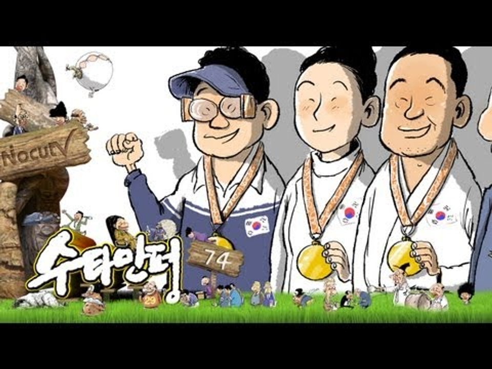 수타만평 - 제74화 금에 묻혀가나?