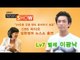 NocutView - T24 영웅 '벌레' "힘 아끼려 일주일간 숨만 쉬었다"