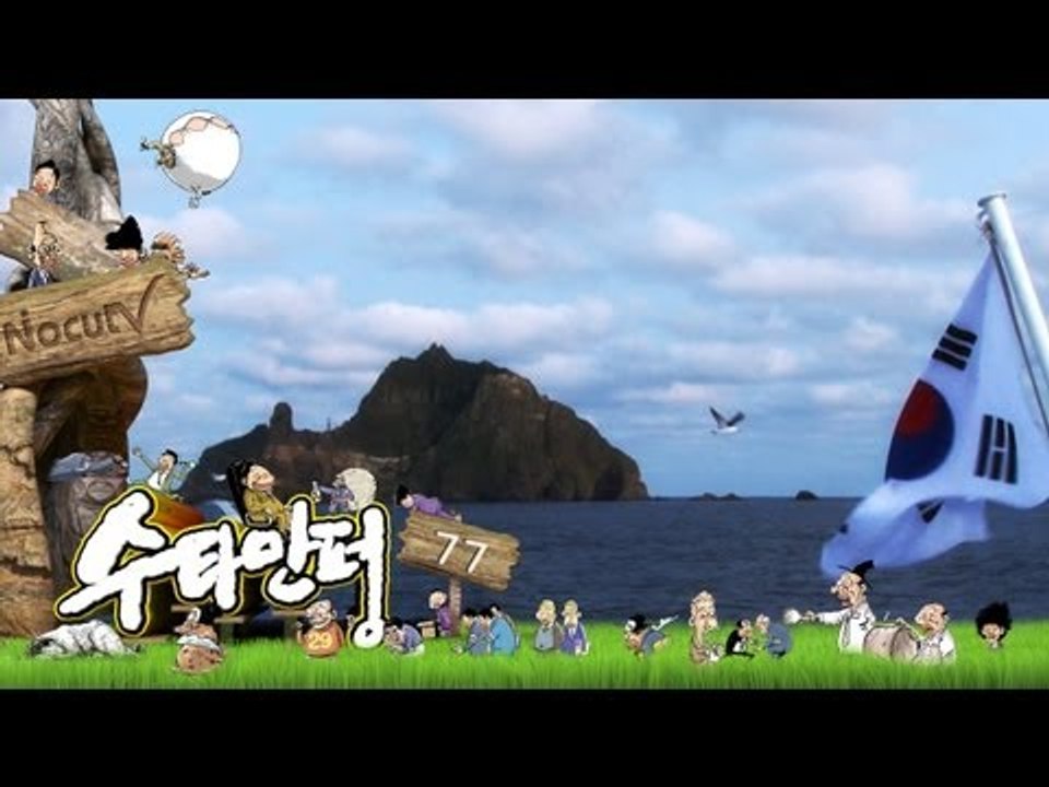 수타만평 - 제77화 기다려 달라더니...