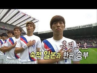 [NocutView] 홍명보호 숙적 일본과 한판승부