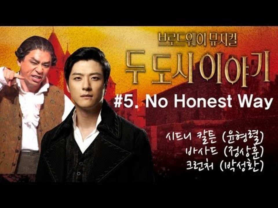 EN - 뮤지컬 [두 도시 이야기] # 5. No Honest Way - 바사드, 크...
