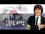 EN - 김장훈 독도횡단, 온몸으로 '애국'