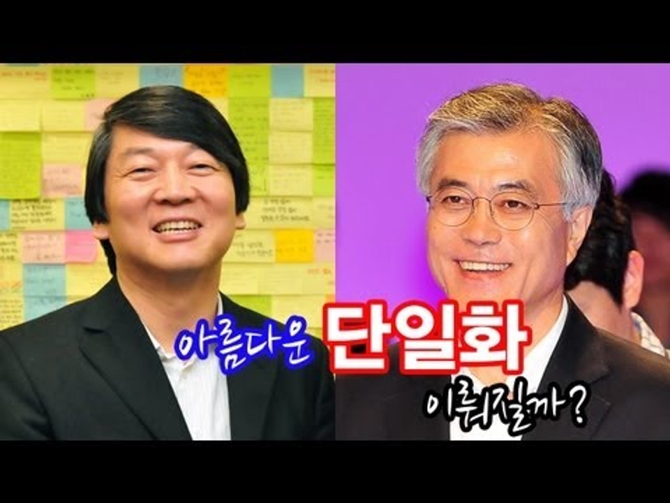 NocutView - '아름다운 단일화' 이뤄질까?