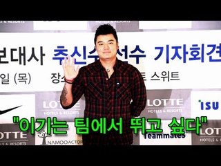 NocutView - 추신수 귀국 "이기는 팀에서 뛰고 싶다"